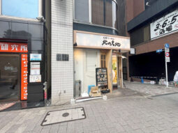【店舗紹介】一ツ木通り！路面店！ 飲食店は大歓迎！！