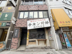 【店舗紹介】駒沢公園エリア！ 角地の一棟ビル！