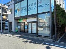 【店舗紹介】自由が丘角地！１階店舗 クリニック限定！貸医院